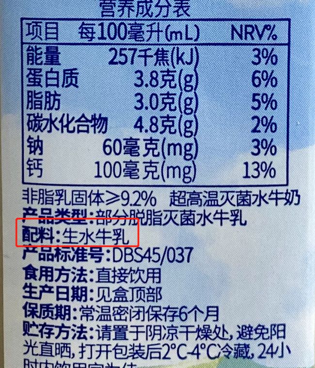 喝牛奶补钙