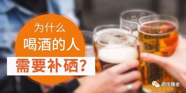 为什么要对人体补硒