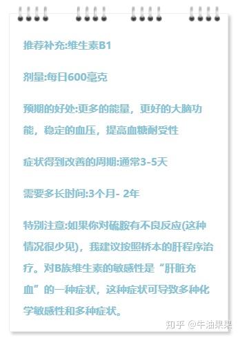 正常孩子需要补硒吗