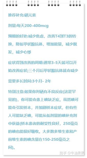 正常孩子需要补硒吗