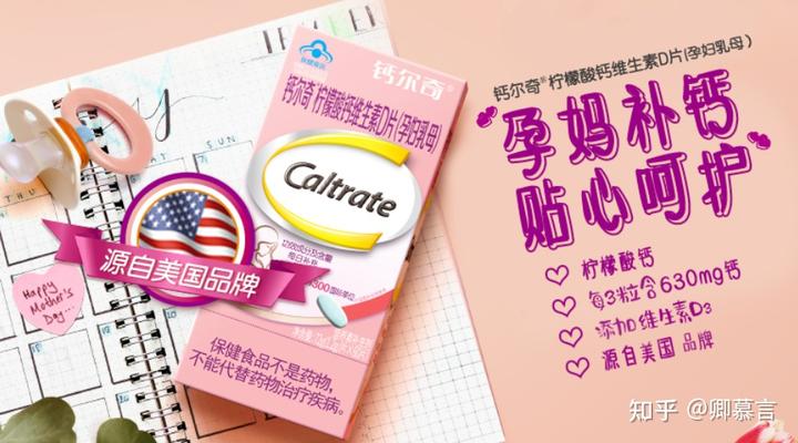 孕期什么时候补钙