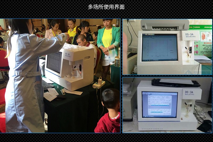 国内三大品牌微量元素检查仪