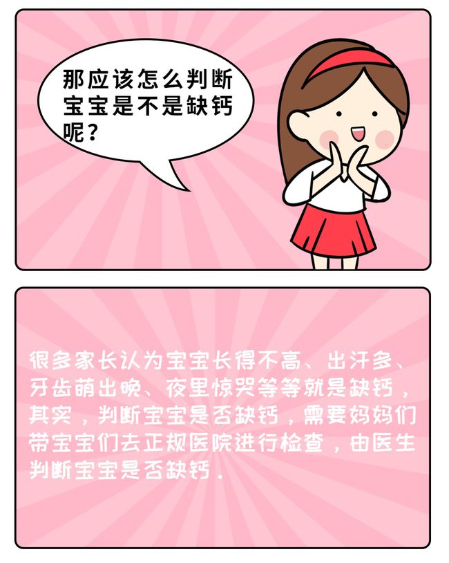 宝宝几点补钙最佳时间