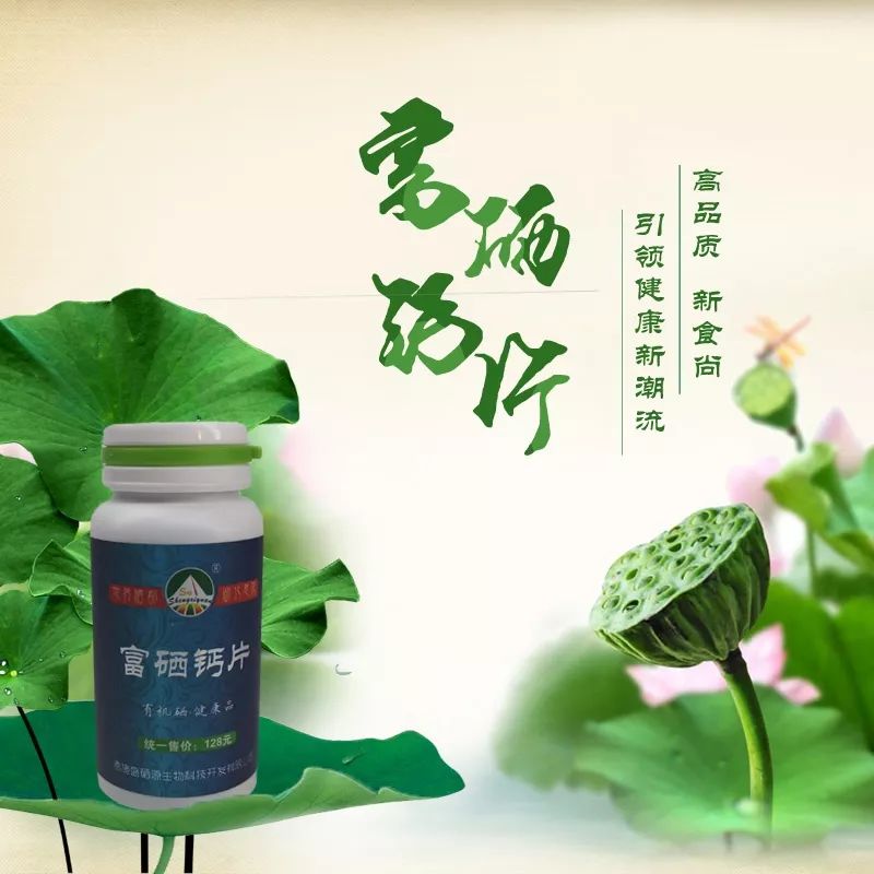 哪个补硒产品最好吃
