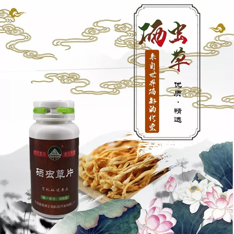 哪个补硒产品最好吃