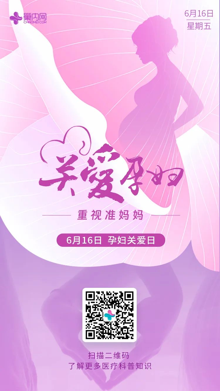 孕早期需要补钙吗
