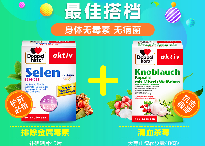 补硒会使血压升高吗