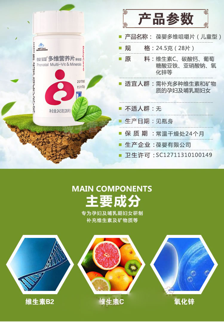 孕妇补硒推荐吃什么
