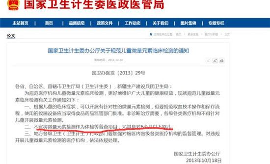 小孩查微量元素