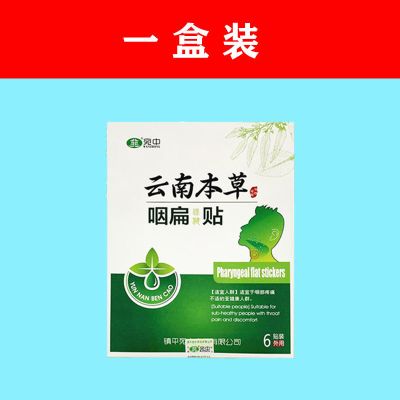 慢性咽炎可以补硒吗