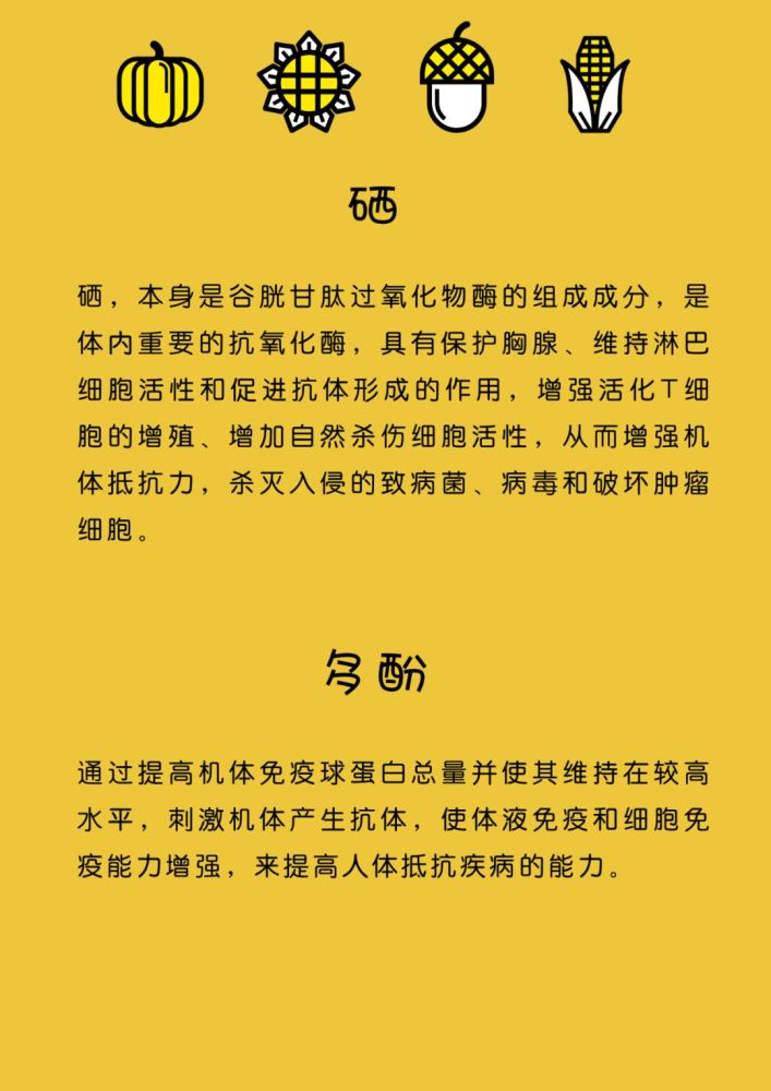 化疗后有必要补硒吗