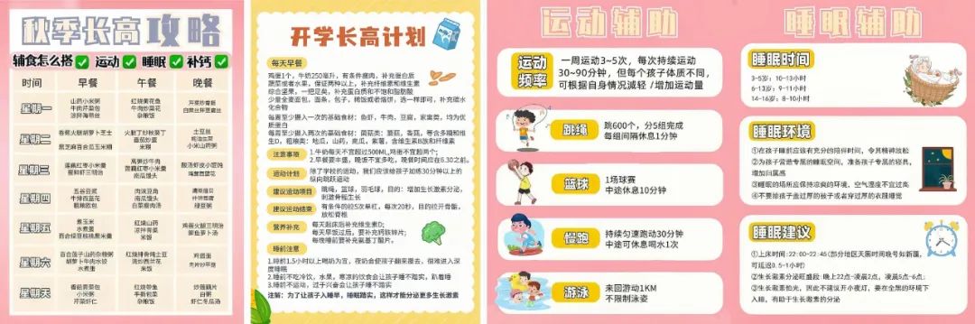 秋天钙铁锌硒补什么