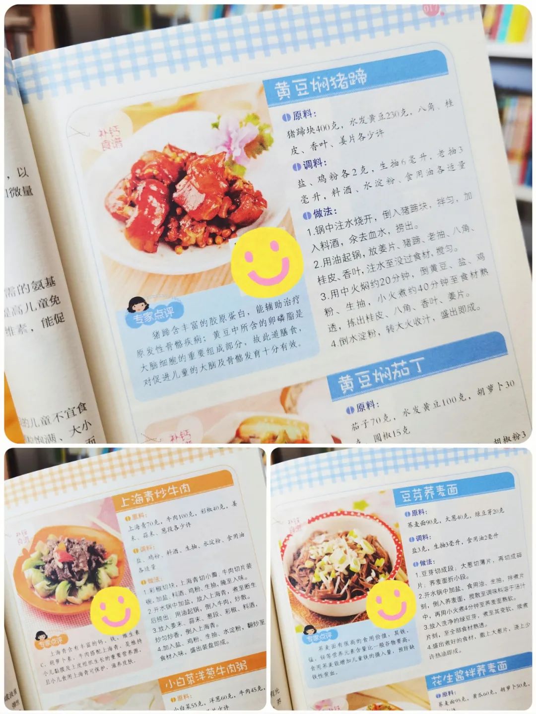 秋天钙铁锌硒补什么