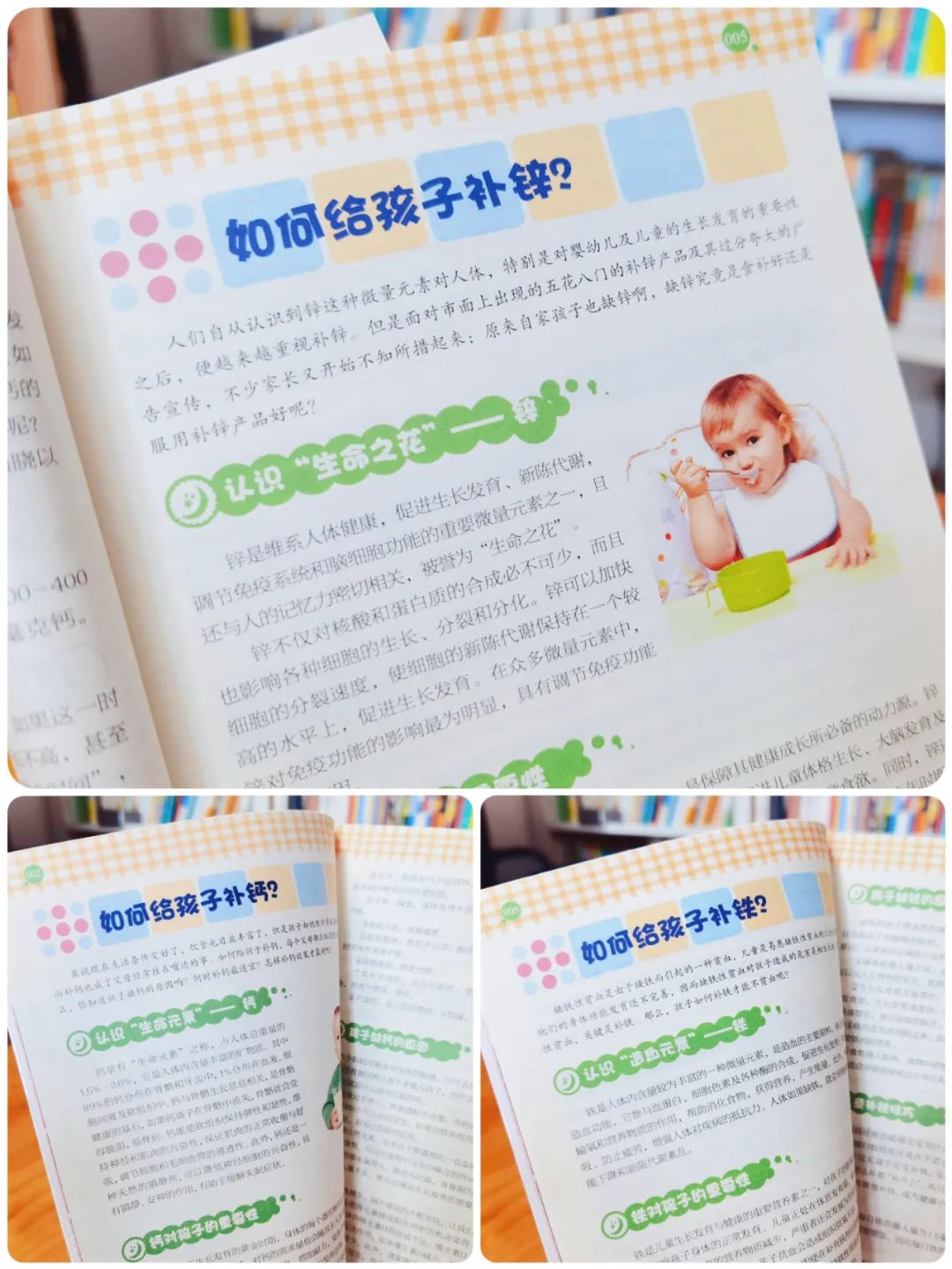 秋天钙铁锌硒补什么