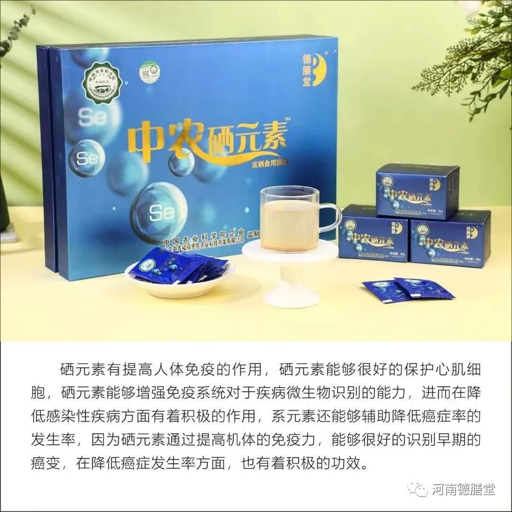 全民补硒是几月几号