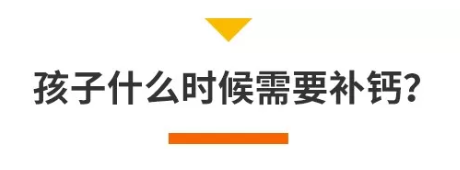 如何补钙最有效