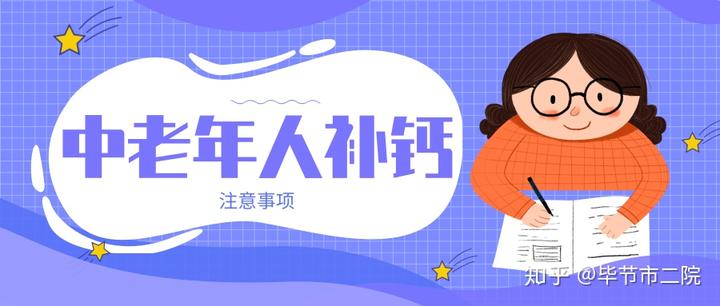 大人缺钙硒镁怎么补