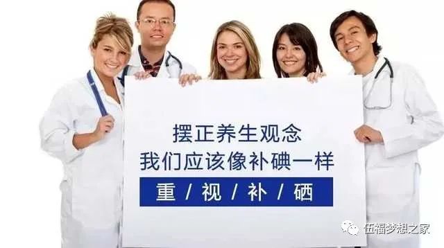 怎样补硒才是合理的