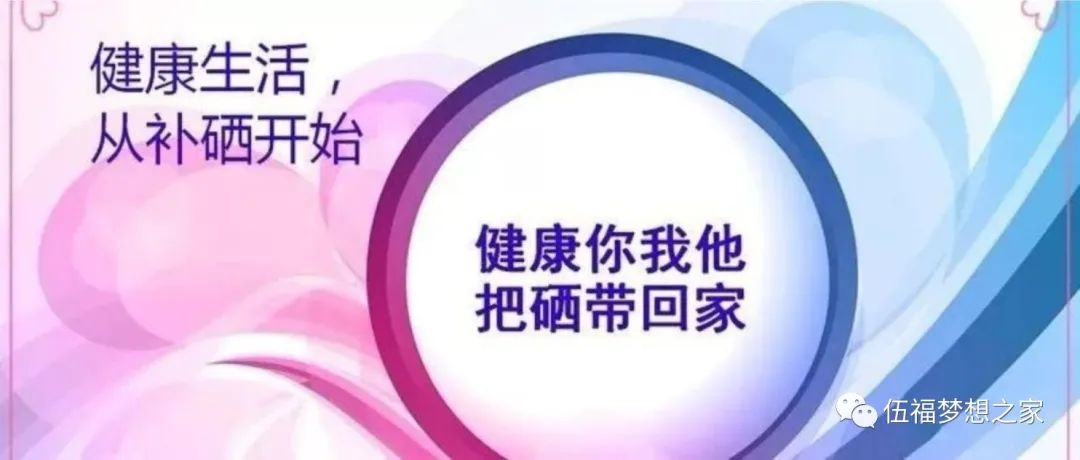 怎样补硒才是合理的