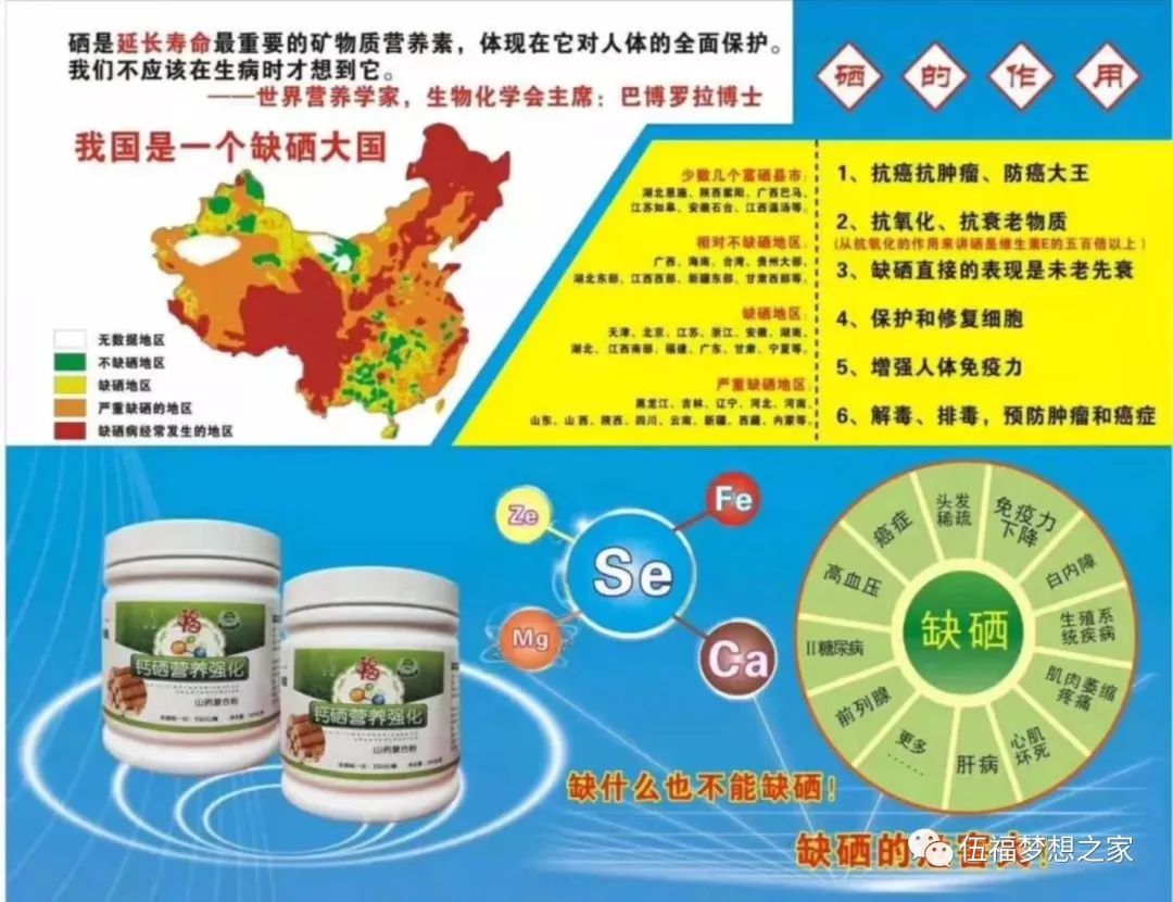 怎样补硒才是合理的