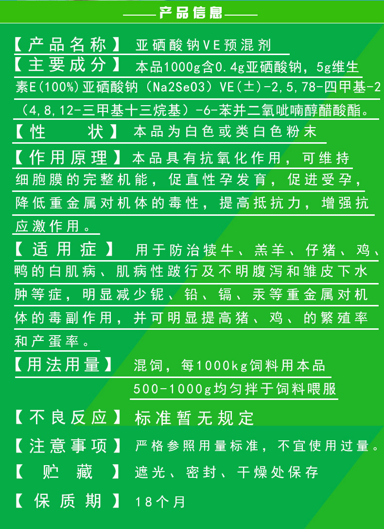 仔猪补铁补硒能同步