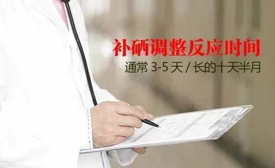 补硒后有什么感觉吗