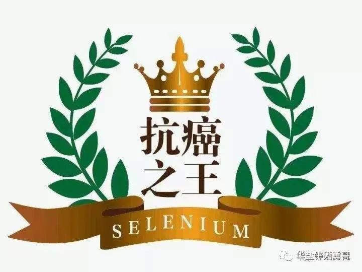 成人每天补多少克硒