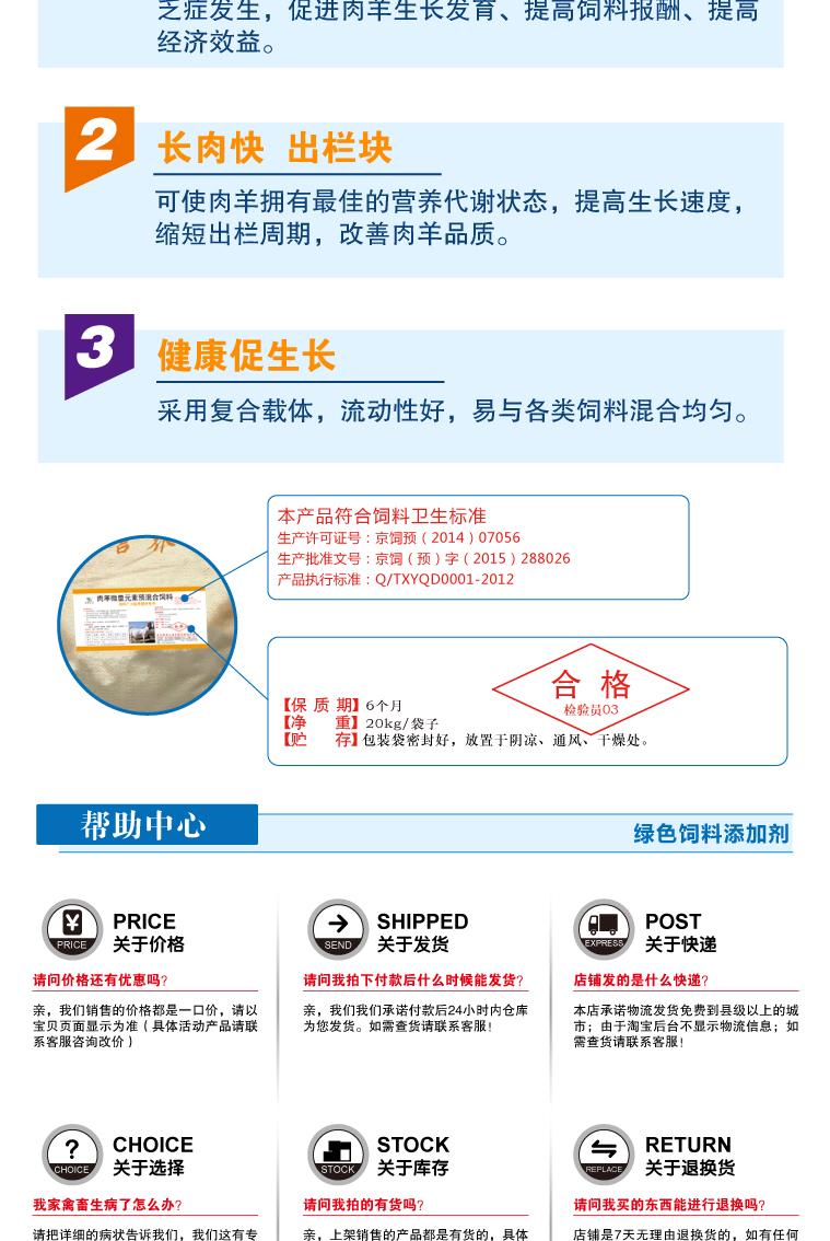 太原专业生产牛羊多种维生素厂家