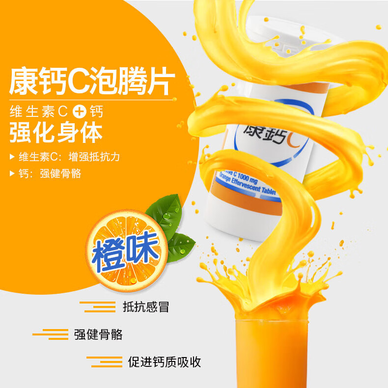 骨质疏松吃什么钙片补钙最好