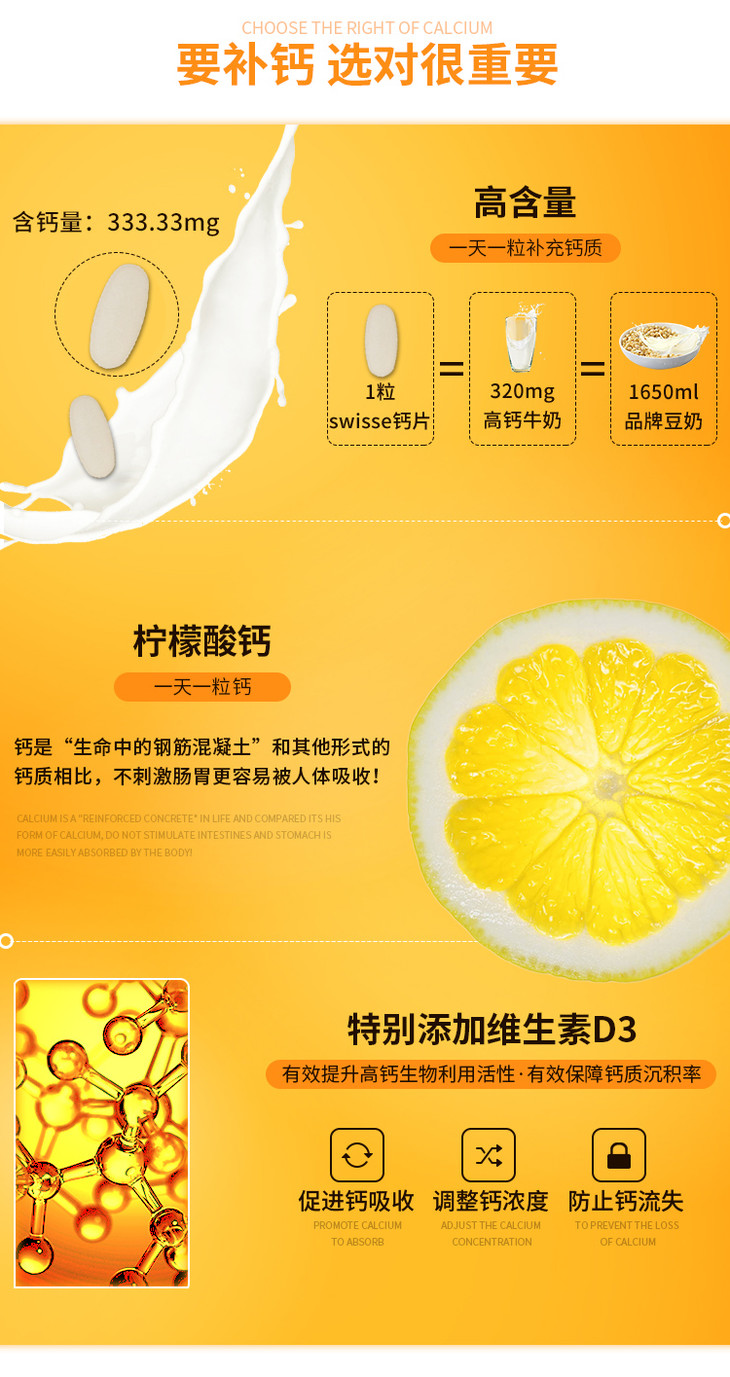 骨质疏松吃什么钙片补钙最好