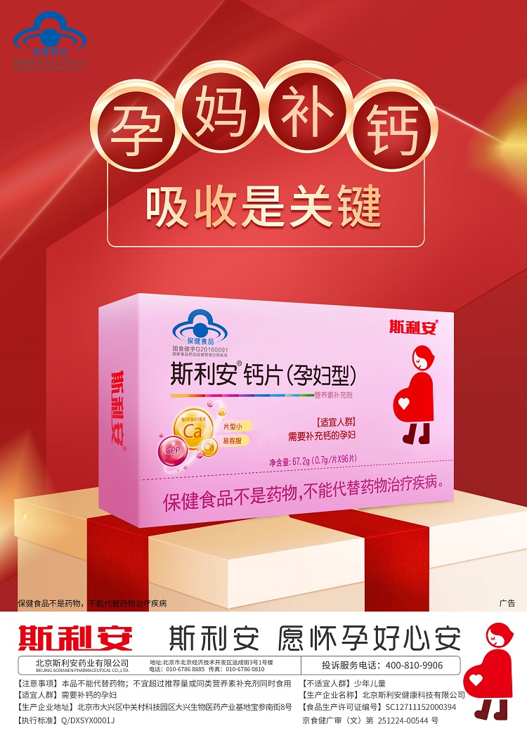 孕几周补钙