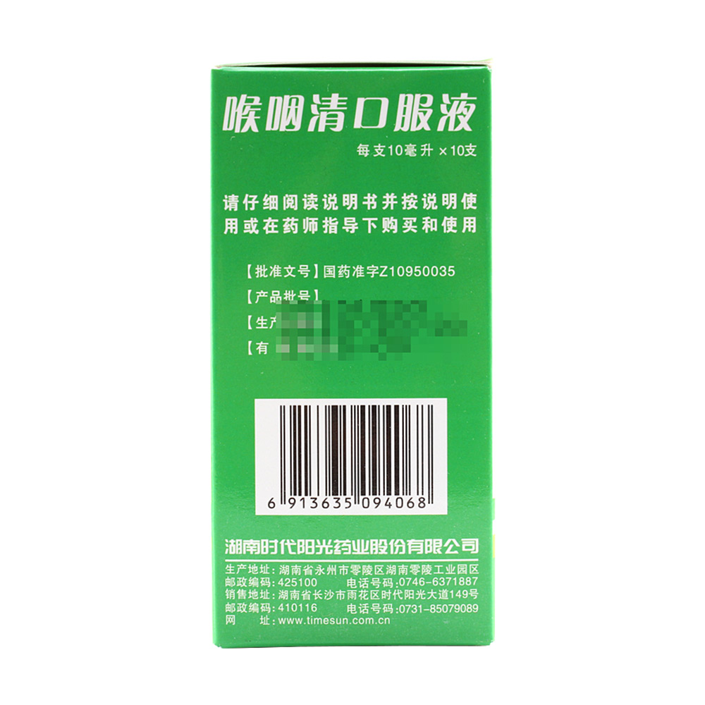 口服补硒什么牌子好