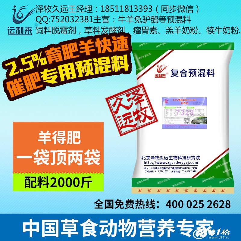 怀孕的母羊怎样补硒