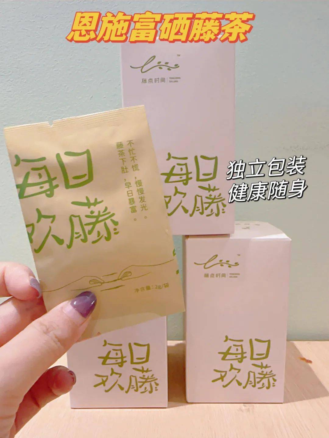 什么茶补硒最好最快