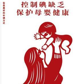 缺碘怎么补