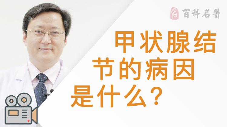 甲状腺结节要补硒吗