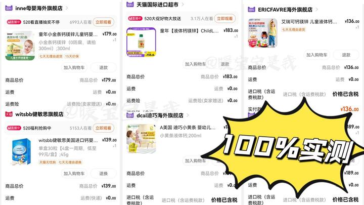 1岁以下婴儿补钙滴剂哪种好