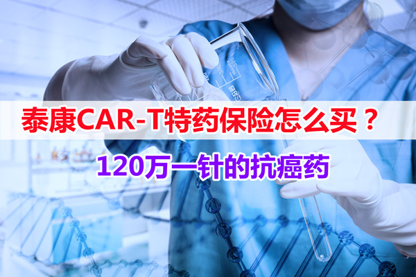补硒减轻肿瘤放化疗