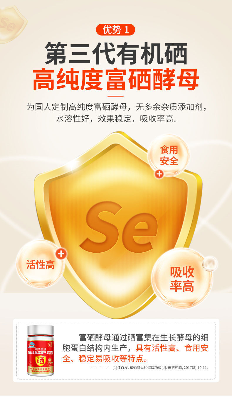 平时吃哪些食品补硒