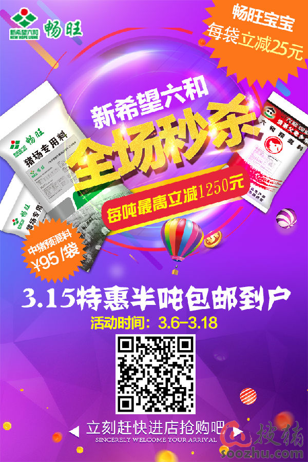 肥猪补硒用什么好用
