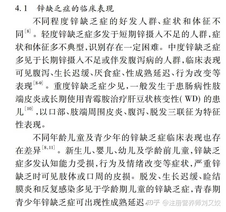 儿童补锌食谱