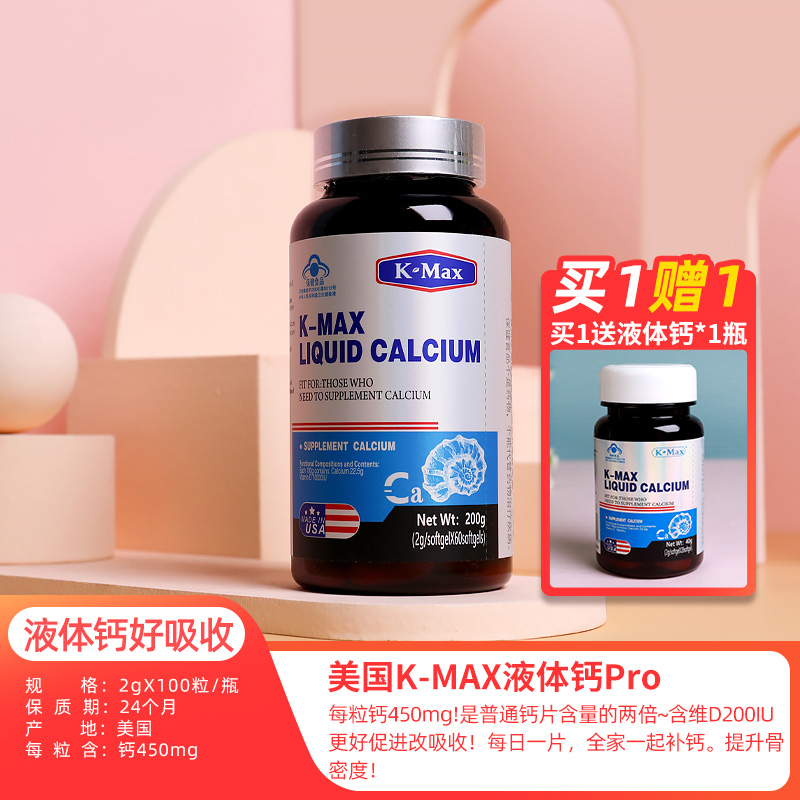 补钙胶囊