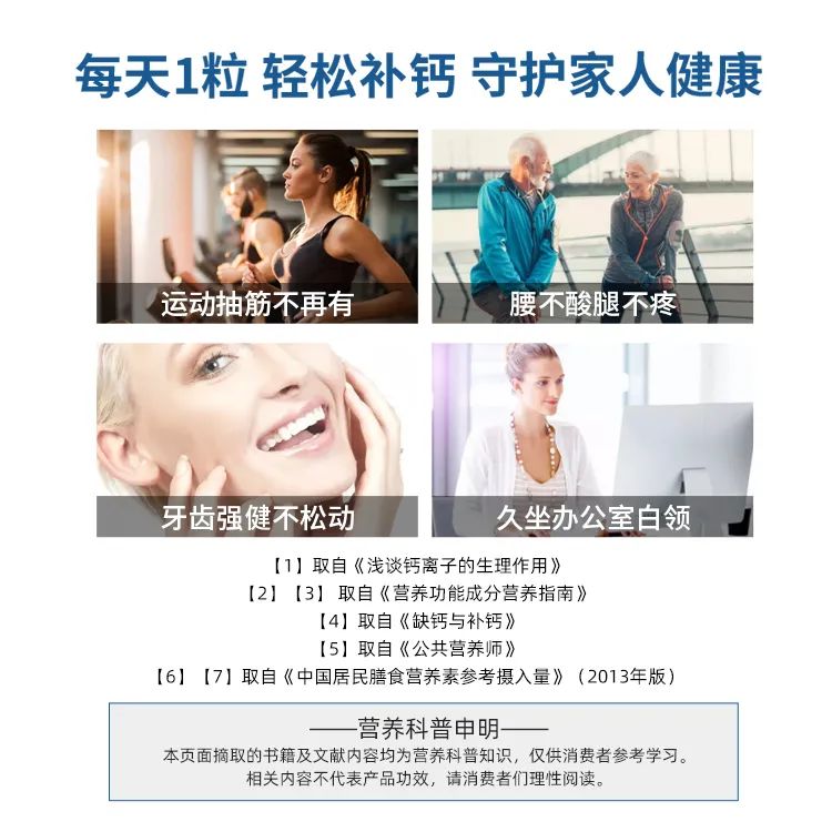 补钙胶囊