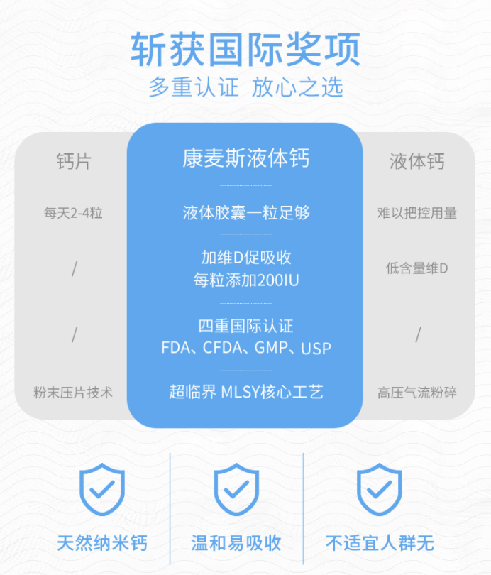 补钙胶囊