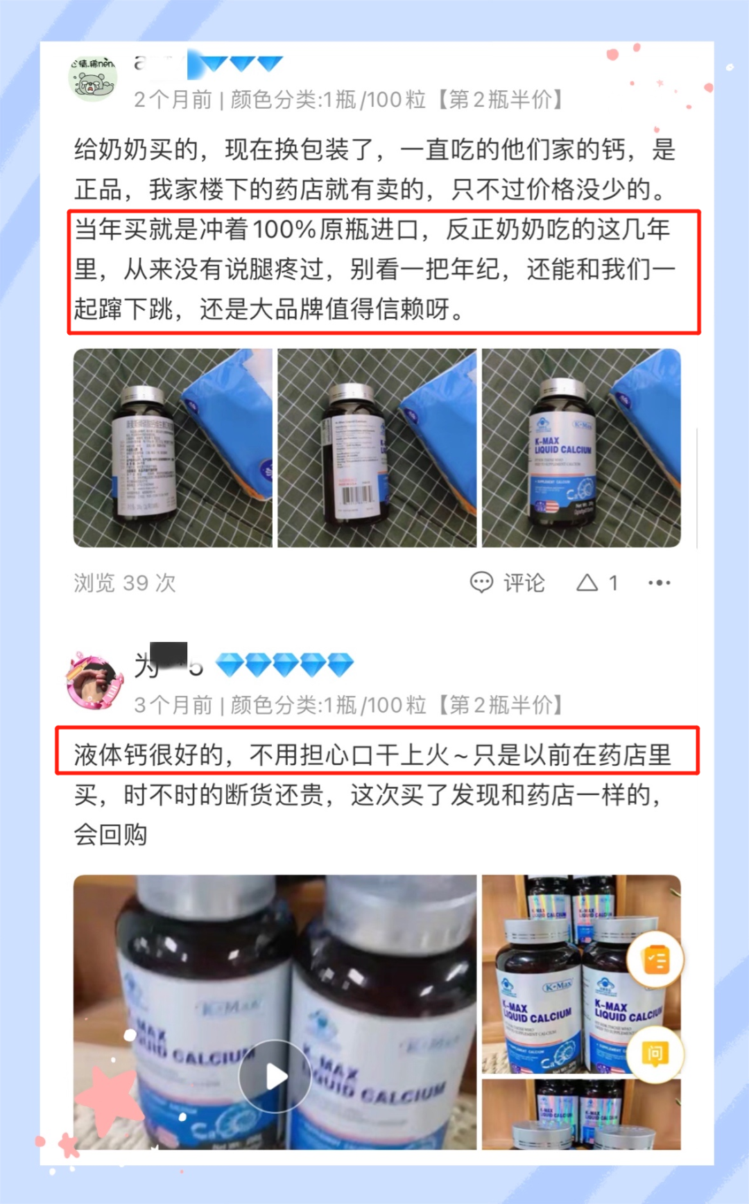 补钙胶囊