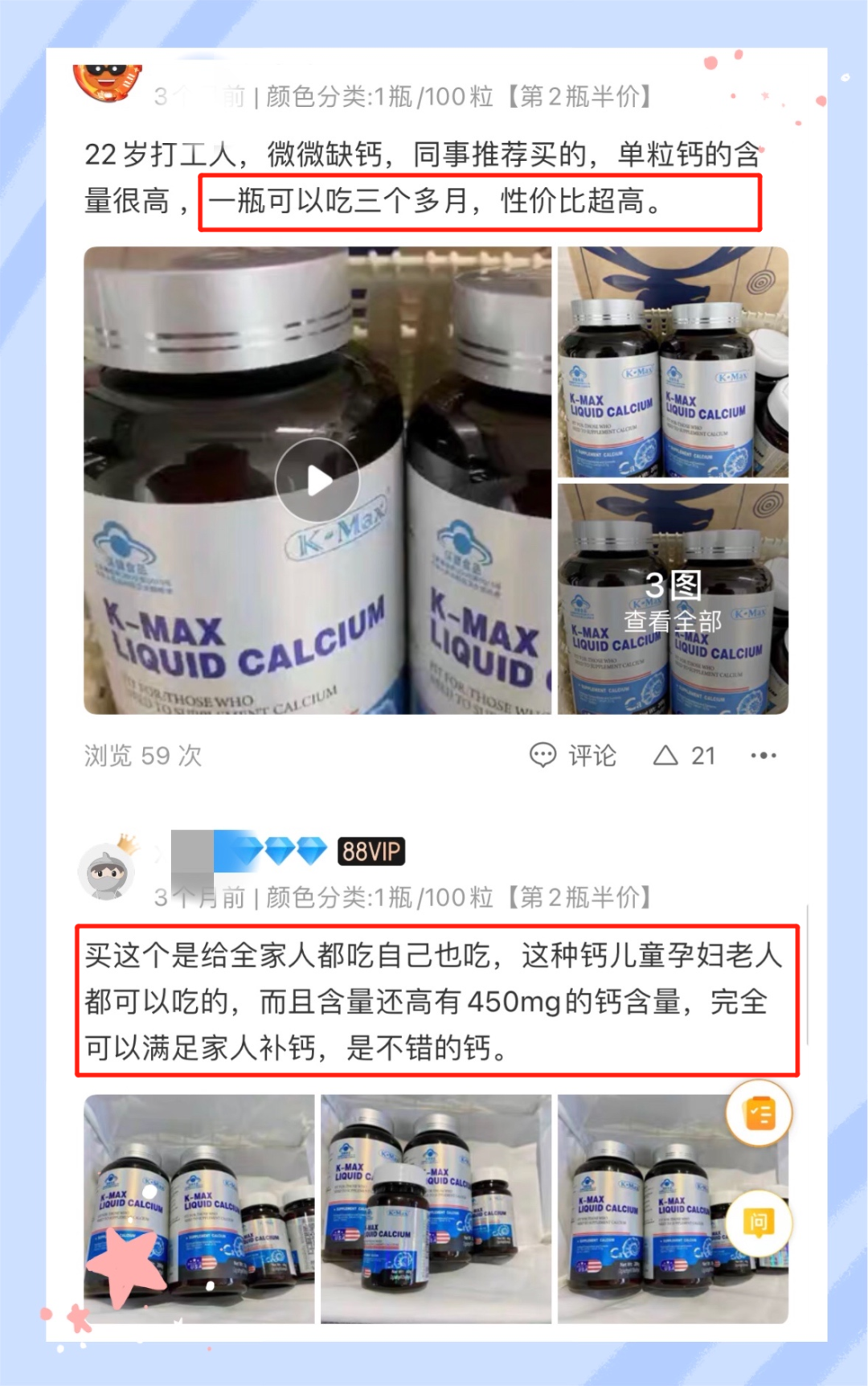 补钙胶囊