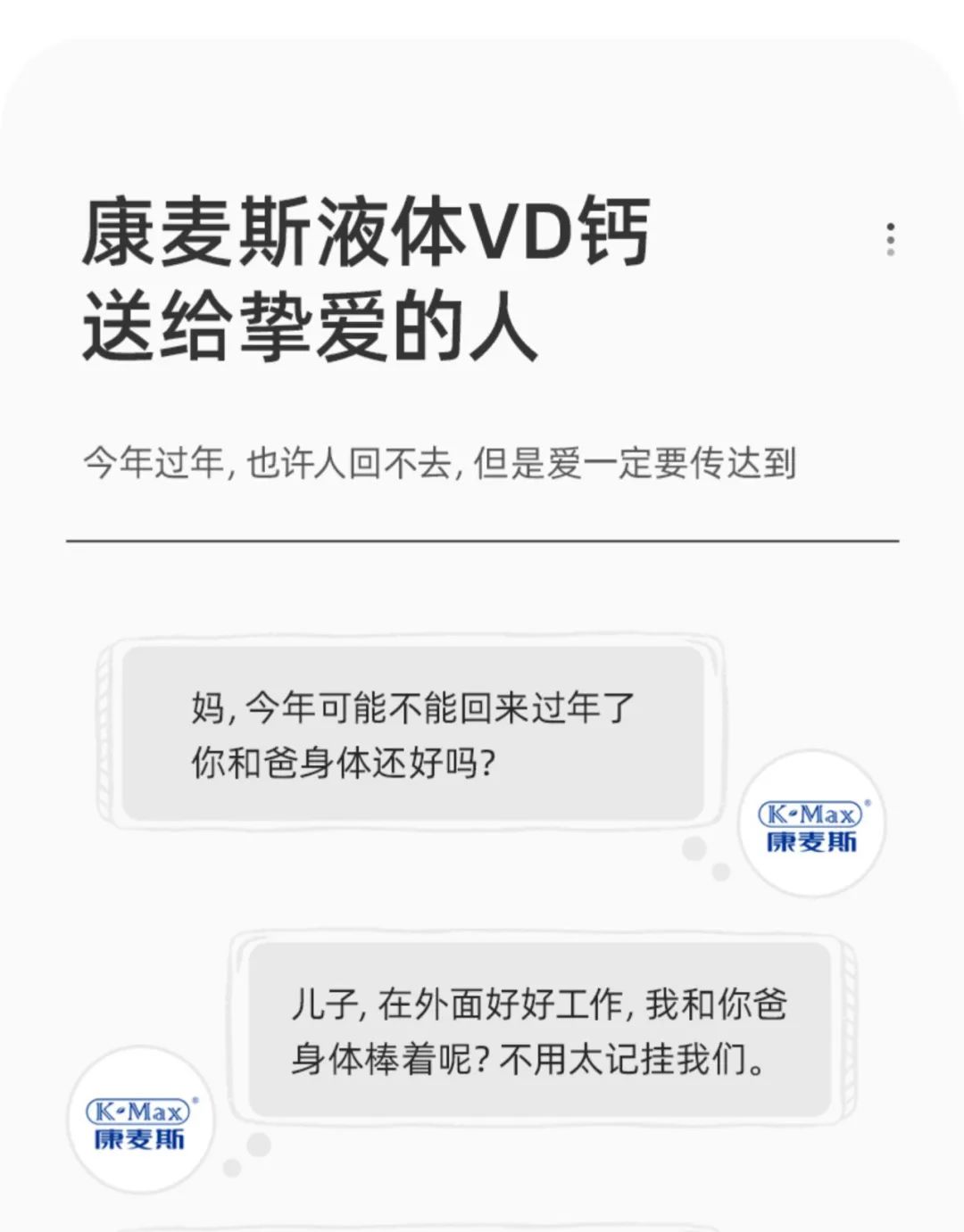 补钙胶囊