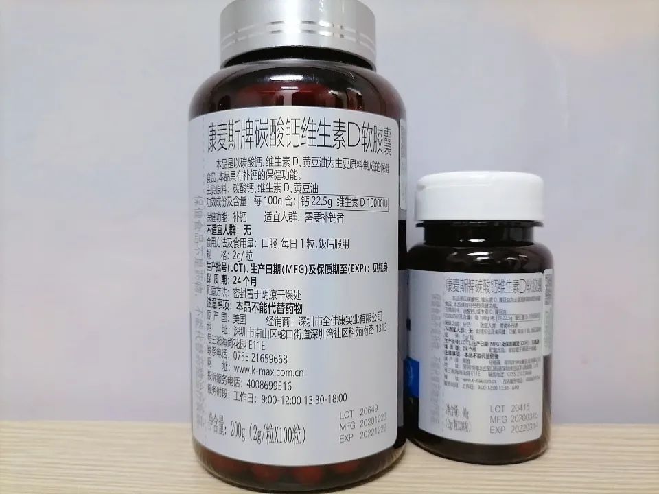 补钙胶囊