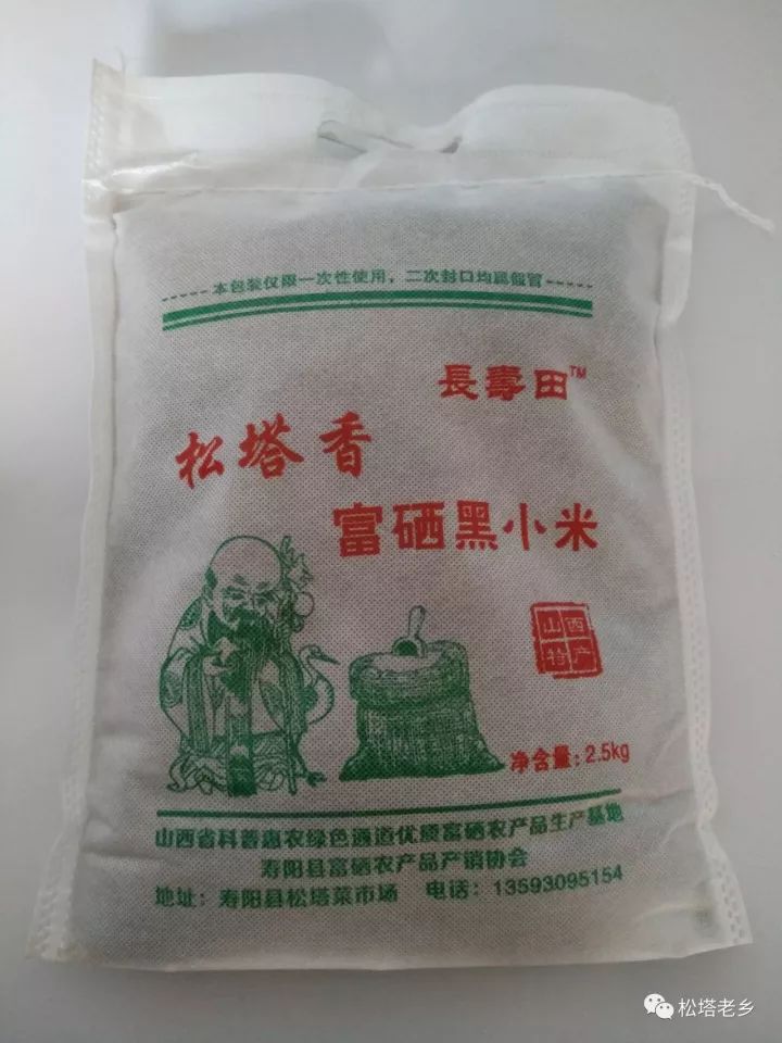 有没有号召全民补硒