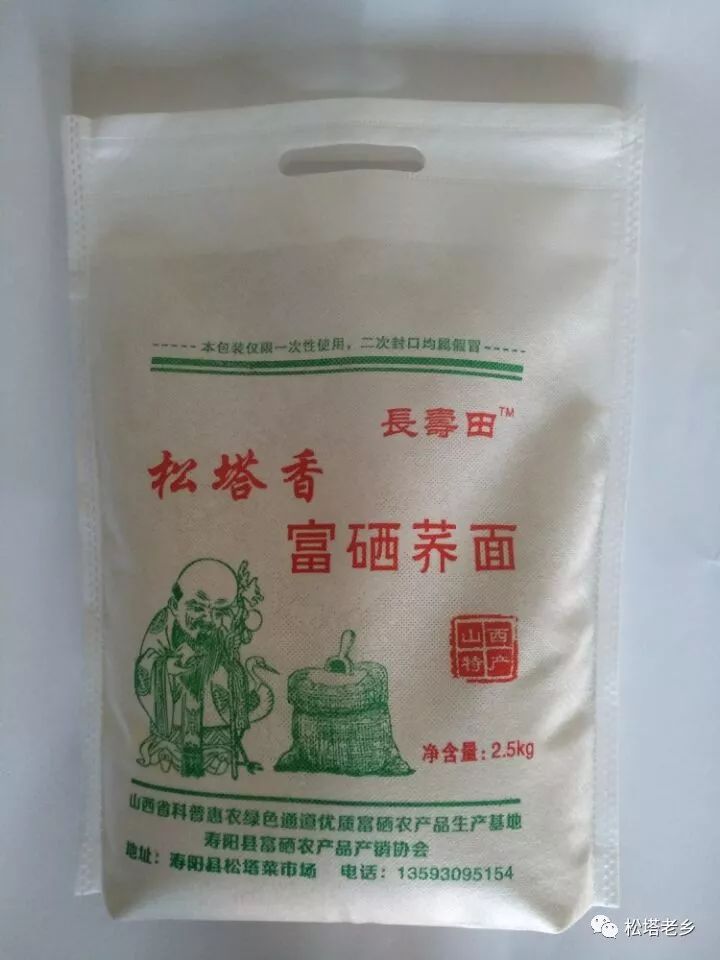 有没有号召全民补硒